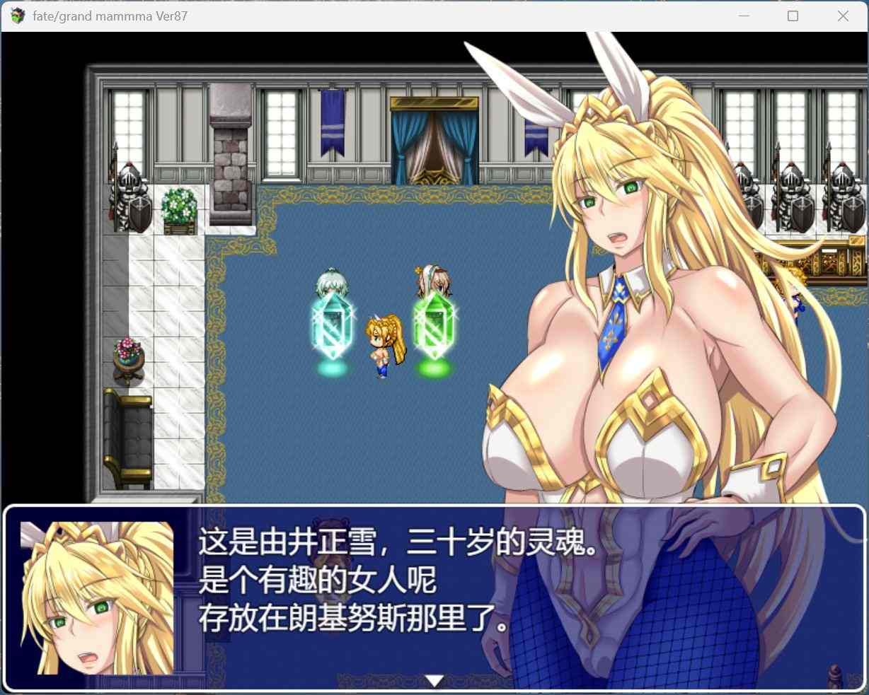 【RPG/汉化】雌性命运召唤：Fate/Grand mamma Ver87 AI汉化版+存档【更新/2.7G】-第4张图片-萌站