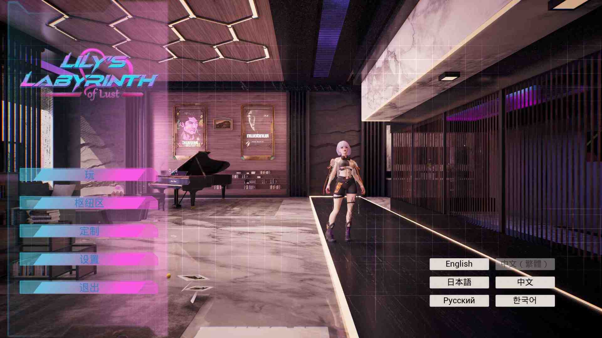 【欧美SLG/中文/动态】莉莉的欲望迷宫 官方中文正式步兵版【新作/3.2G】-第5张图片-萌站