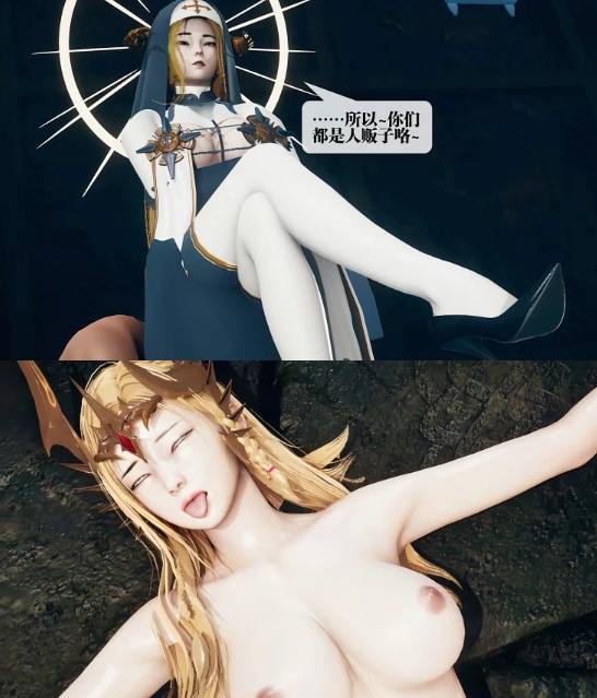 【[3D调教] 修女小姐光着屁股坐在神父的怀里撸肉屌—堕落01-13+番x2】【2755P/558M】