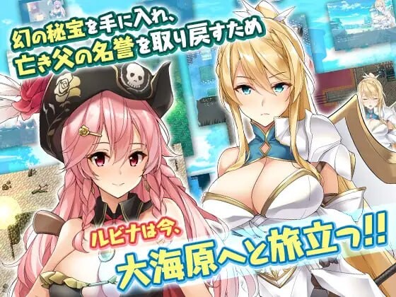 [探索RPG/幻想/汉化] アルテミスパール～海賊姫ルビナと幻の秘宝～中文汉化版