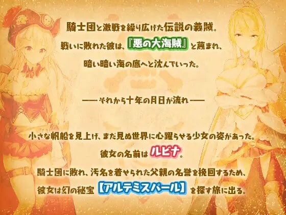 [探索RPG/幻想/汉化] アルテミスパール～海賊姫ルビナと幻の秘宝～中文汉化版-第2张图片-萌站