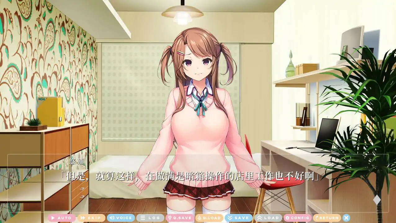 [ADV/汉化] 我们的关系日渐复杂 AI汉化版电脑 [500M]