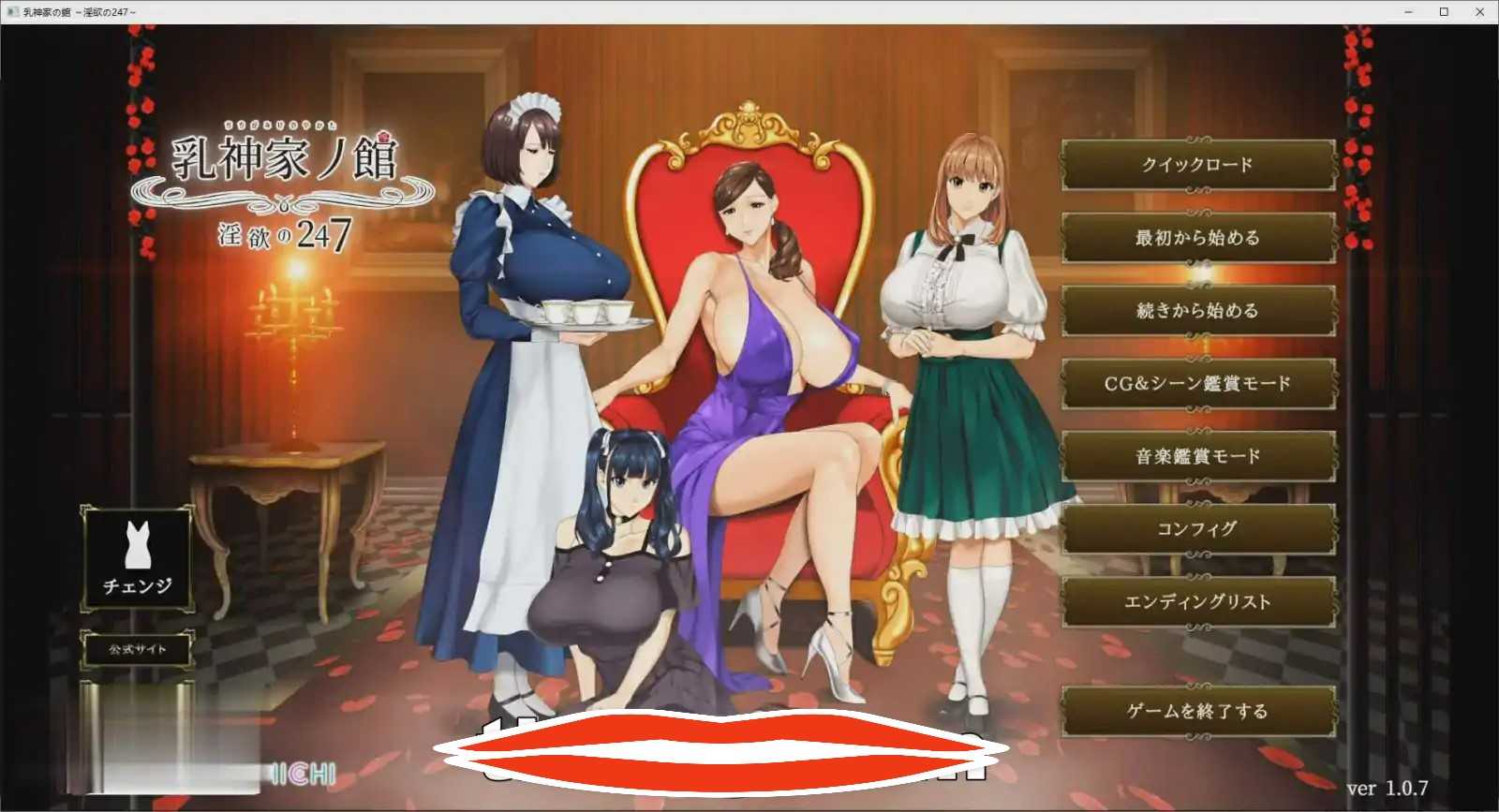 [ADV/汉化] 乳神家の館~银玉の247 AI汉化版+全CG回想★全CV 4.8G￼￼