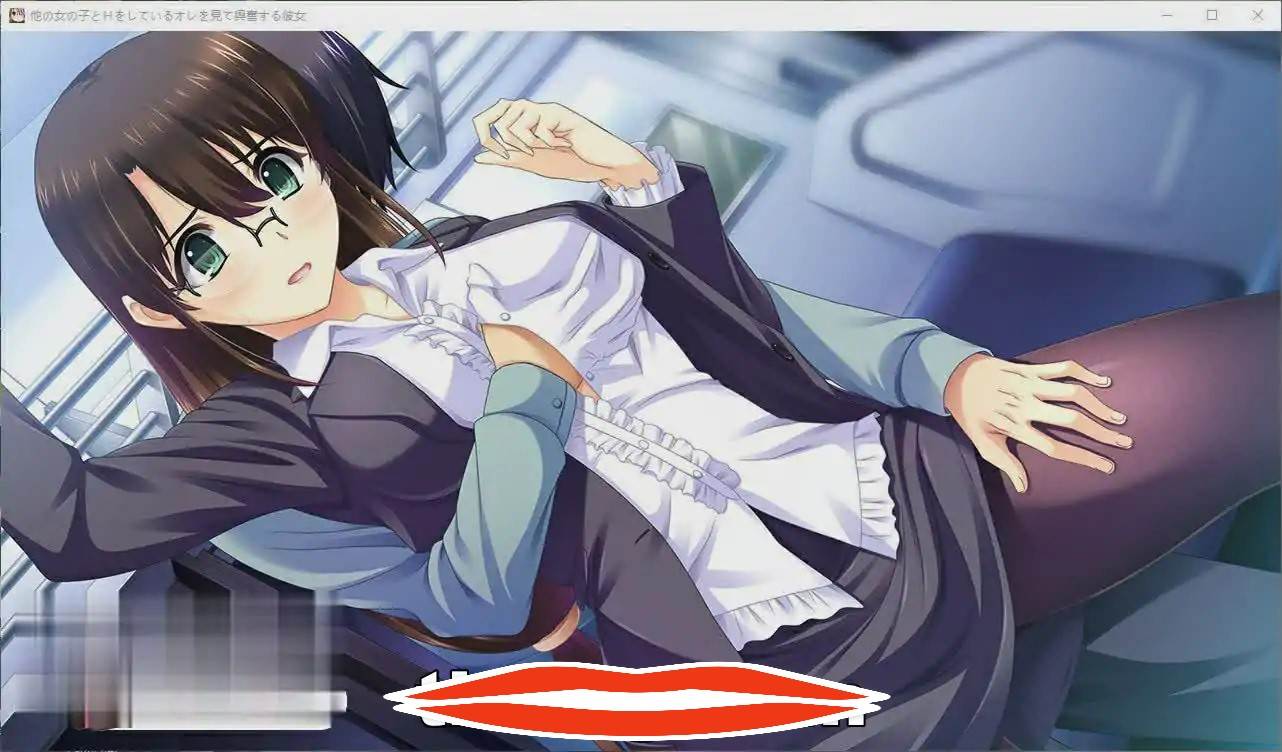 [ADV/汉化] 看着我与其他女孩发生关系时感到兴奋的她 AI汉化版+全回想 电脑1.8G￼￼
