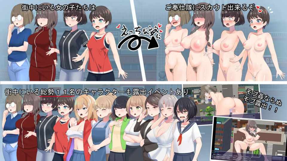 [RPG/AI汉化] 全裸露出！？裸体工作服务队 全裸露出!?ハダカでオシゴトご奉仕隊!! [680m]-第3张图片-萌站