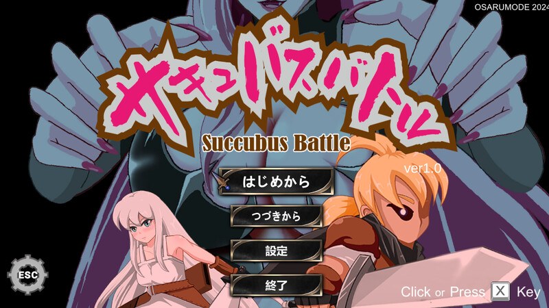 [后宫][女王][魅魔][官中] 魅魔战斗サキュバスバトル Ver1.0 DL官方中文版 [2.95G][度盘]