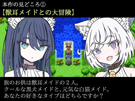 电脑端/[RPG]挂载式AI汉化版 兽耳女仆与被夺走的秘宝 -第2张图片-萌站