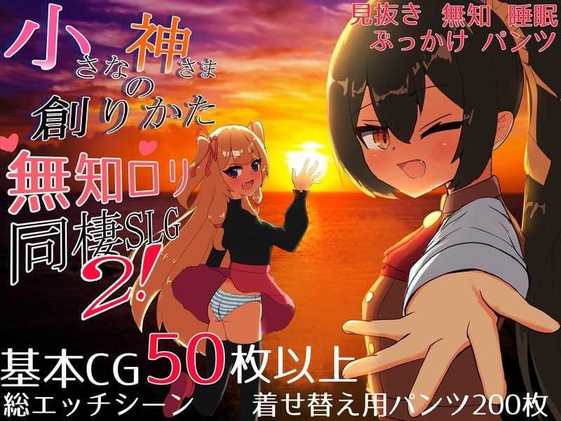 小小神明的创造方法AI汉化体验版【2025.3.21 更新】