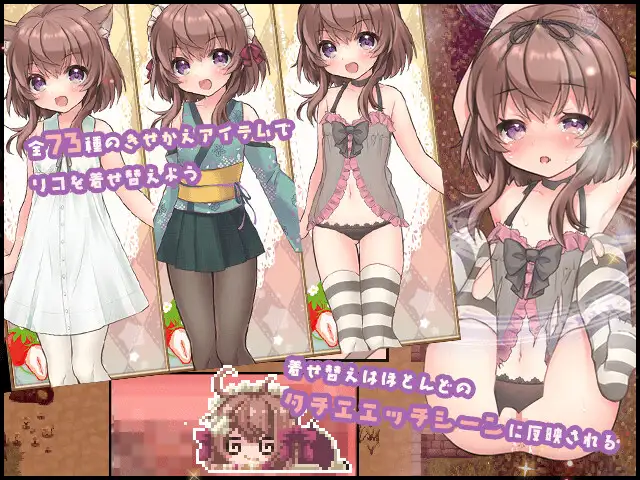 莉可的不可思议差事v1.46 官方中文版