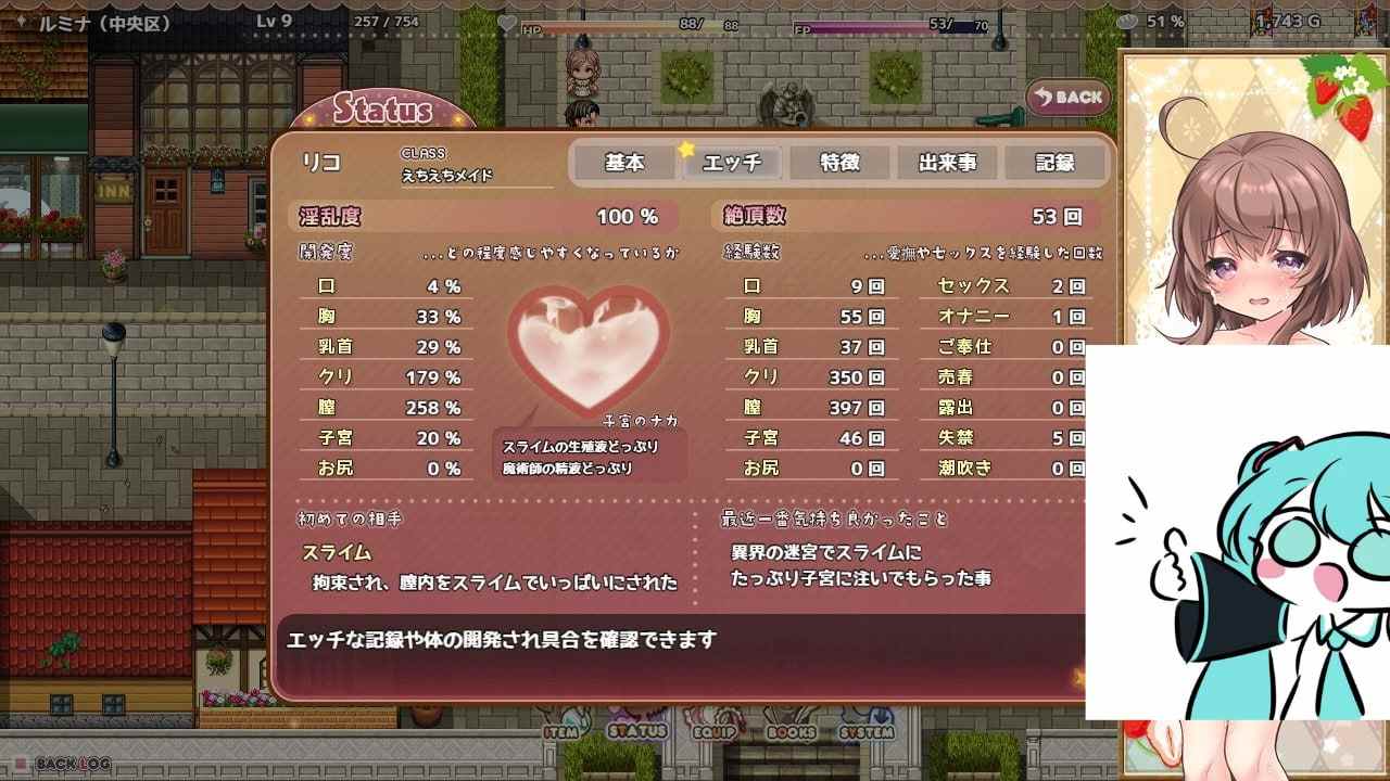 莉可的不可思议差事v1.46 官方中文版-第5张图片-萌站