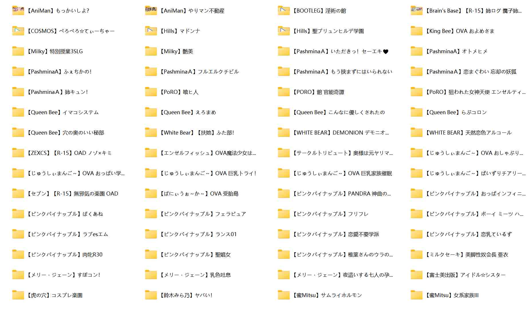 2014年度里番整合全字幕大合集-第2张图片-萌站