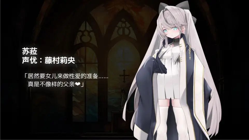 禁親聖交スゥラ～実娘○リオナホ誘い受けADV～