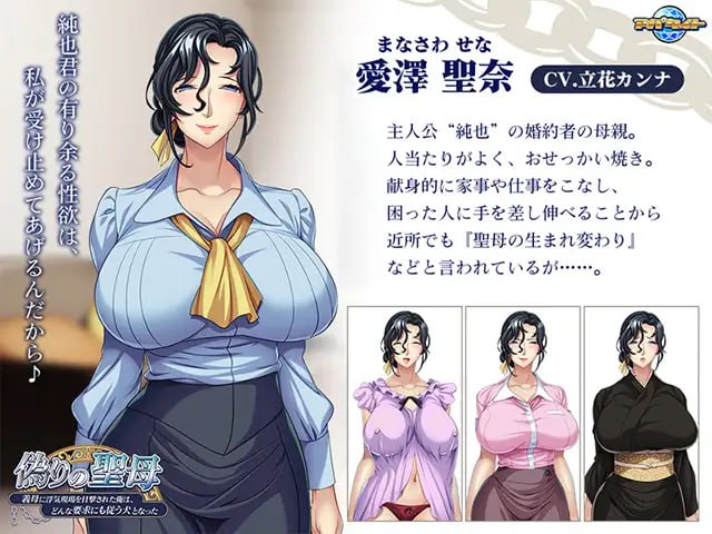 偽りの聖母 ～義母に浮気現場を目撃された俺は、どんな要求にも従う犬となった～ AI汉化版【2025年03月14日 发售】-第7张图片-萌站