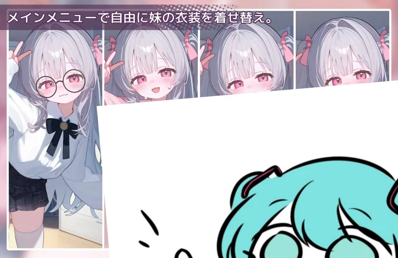 甘えんぼな妹と二人きりいちゃラブ性活 日文生肉版【2025年03月20日0点 发售】-第3张图片-萌站