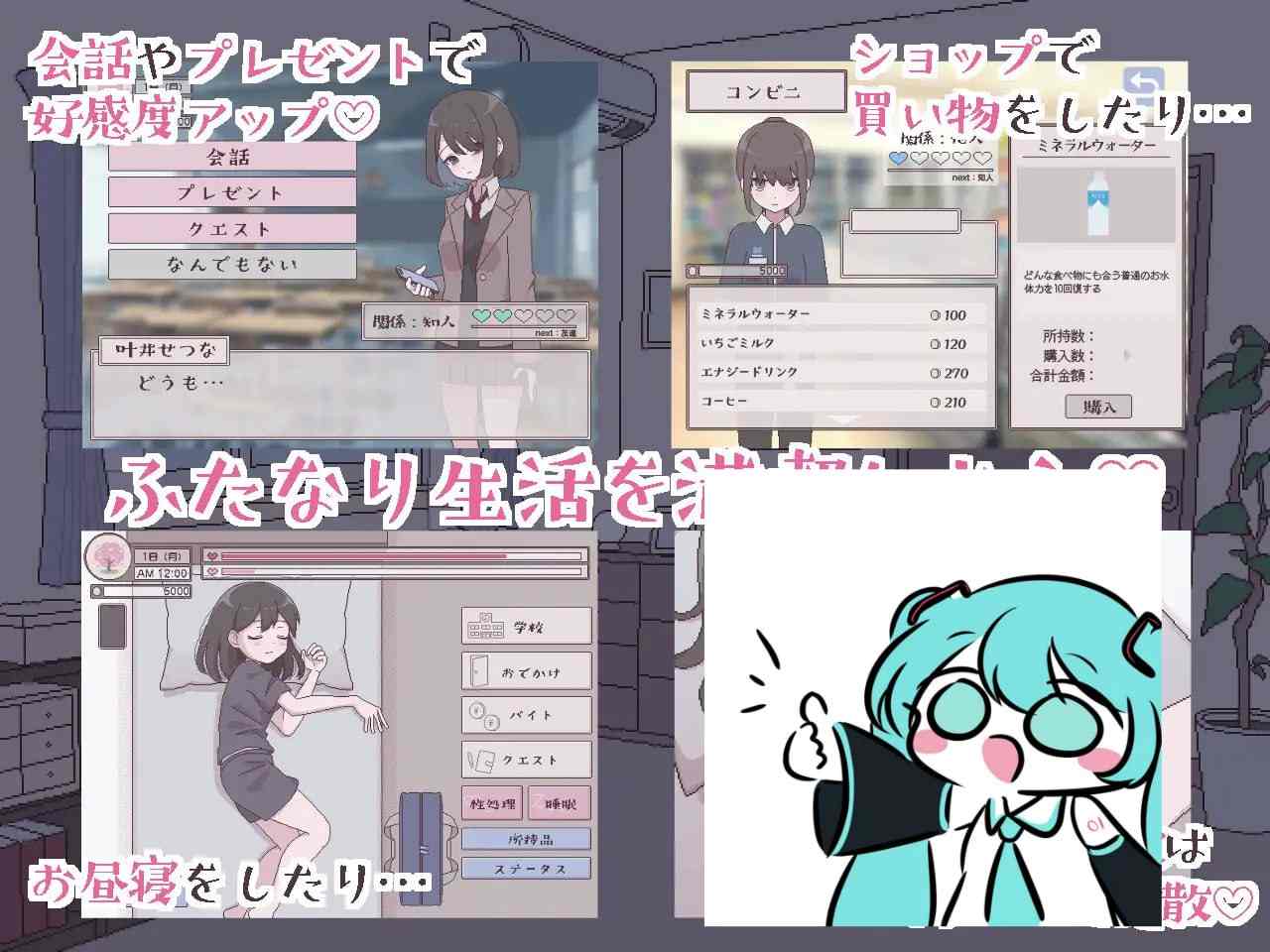 ふたモテ生活 ～ふたなり陰キャのハーレムシミュレーション～ AI汉化版【2025年03月20日0点 发售】-第9张图片-萌站