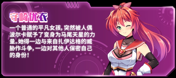 【日式RPG/中文/步兵】闪光圣姬-马尾天星 STEAM官方中文版+步兵DLC整合【1.1G】-第5张图片-萌站 【日式RPG/中文/步兵】闪光圣姬-马尾天星 STEAM官方中文版+步兵DLC整合【1.1G】-第5张图片-萌站