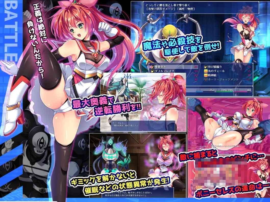 【日式RPG/中文/步兵】闪光圣姬-马尾天星 STEAM官方中文版+步兵DLC整合【1.1G】-第14张图片-萌站 【日式RPG/中文/步兵】闪光圣姬-马尾天星 STEAM官方中文版+步兵DLC整合【1.1G】-第14张图片-萌站