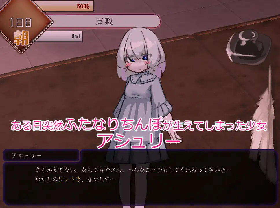 [动态][汉化][调教]扶她的射精管理～治好就太浪费啦！~(ふたなり射精管理～それを治すなんてもったいない!～)[度盘120MB]-第2张图片-萌站
