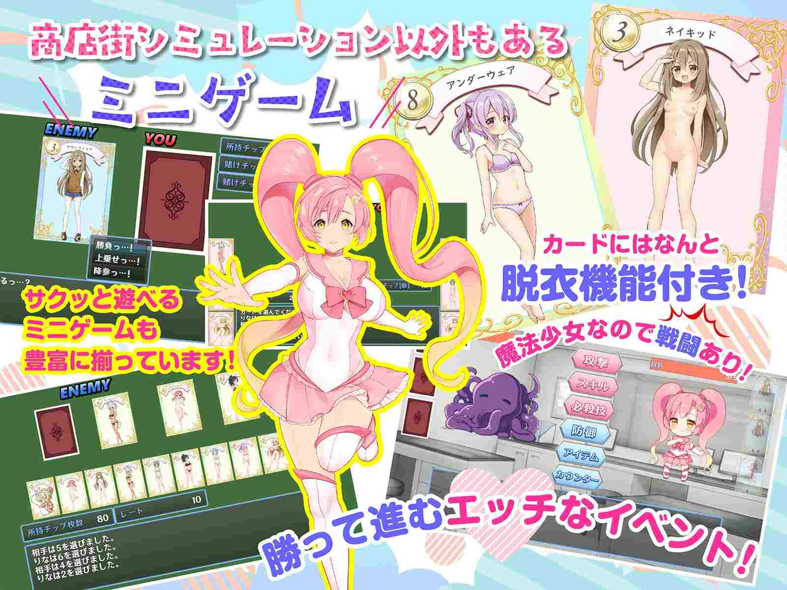 [阴暗女][魔法少女][调教][闷骚发情][汉化] 冲啊！色情莉娜～淫乱魔法少女与复活的商店街～ それイけ!エロリーナ～淫乱魔法と復活の商店街～ V1.03 [百度]-第2张图片-萌站