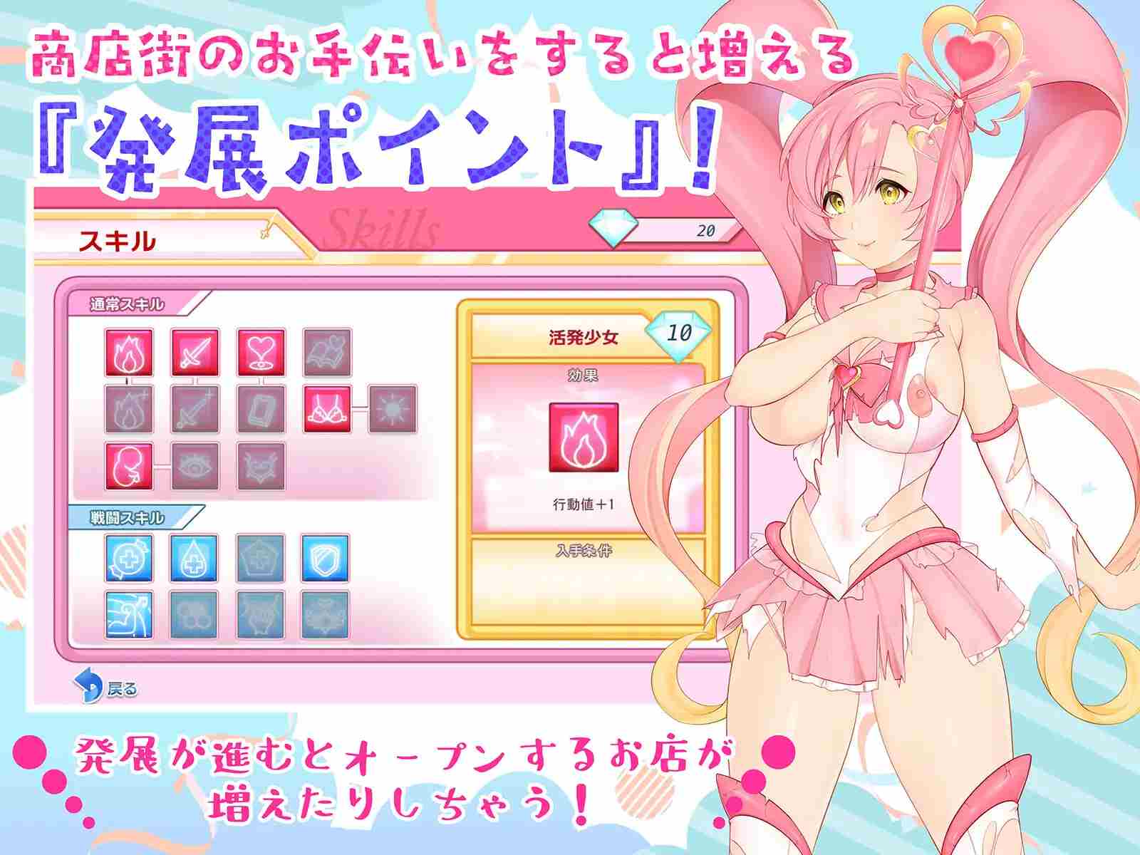 [阴暗女][魔法少女][调教][闷骚发情][汉化] 冲啊！色情莉娜～淫乱魔法少女与复活的商店街～ それイけ!エロリーナ～淫乱魔法と復活の商店街～ V1.03 [百度]-第7张图片-萌站