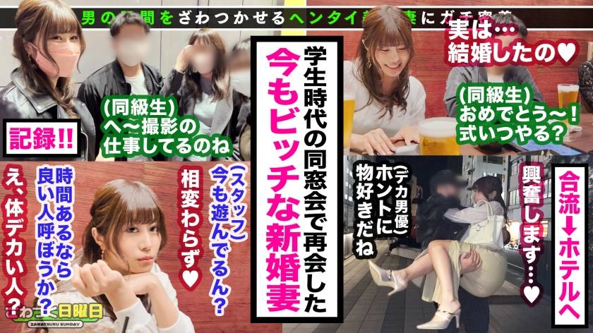 〈同窓会×若妻〉SEX目的で同窓会に参加した若妻にデカチン男を紹介→超発情の浮気ざんまい中出し3連発！ディープキス魔のエロイ舌使いで舌同士が濃密に絡み合う！本気でイカす高速フェラの快感にたまらず口内射精！欲求不満の身体から溢れ出る大量MAX潮噴き！最初から最後までフルスロットル！無我夢中で何度も中出し背徳SEX！！！-第4张图片-萌站