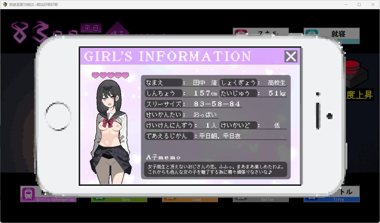 【PC/新作/SLG/调教/动态】我就是要当痴汉【共1.2GB】【附带存档】【MTool云翻汉化】【2025.3.23 发售】-第5张图片-萌站