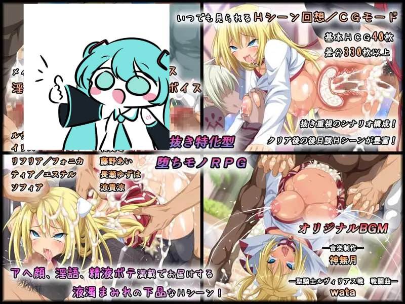 PC/RPG/#圣骑士露比莉亚丝 #堕ちモノRPG - 聖騎士ルヴィリアス v1.03 官方中文版-第2张图片-萌站 PC/RPG/#圣骑士露比莉亚丝 #堕ちモノRPG - 聖騎士ルヴィリアス v1.03 官方中文版-第2张图片-萌站