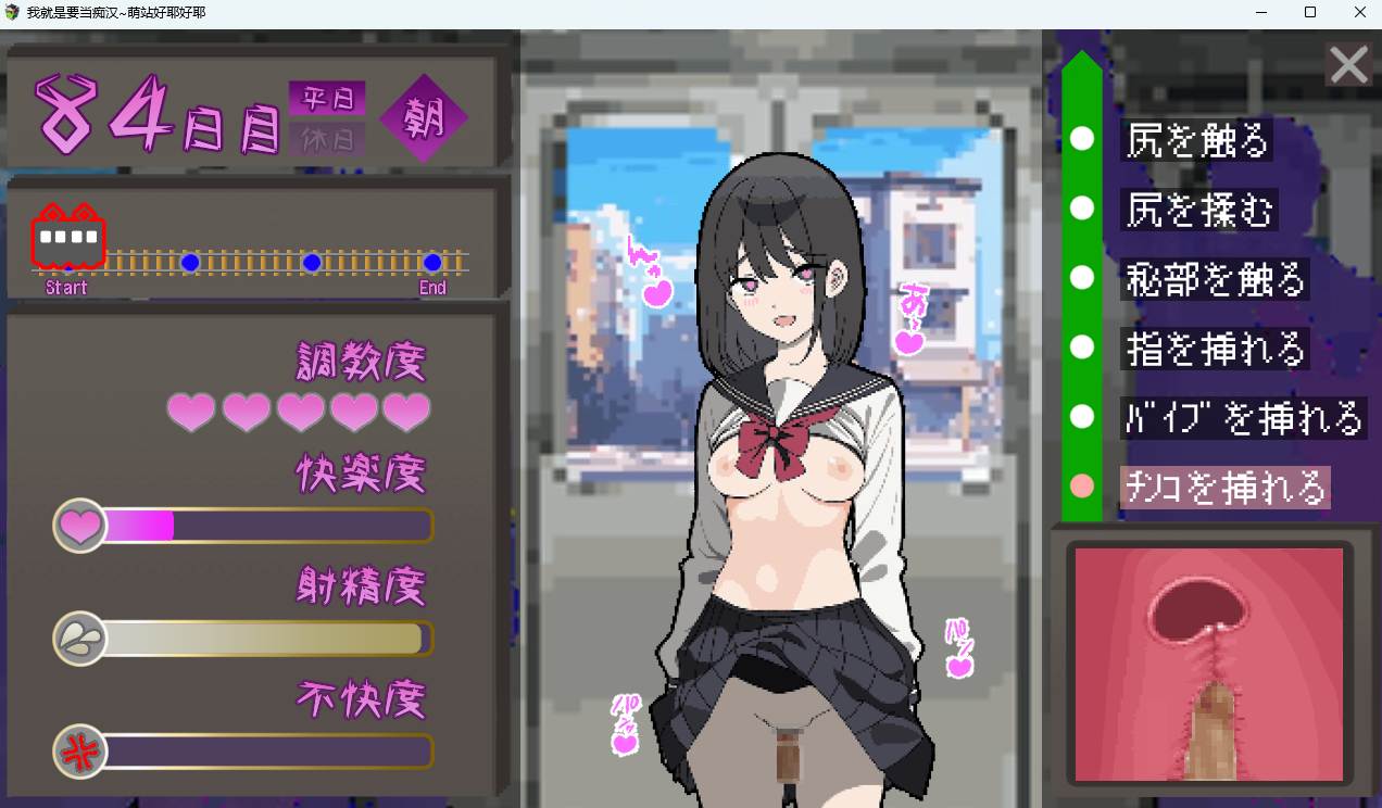 【PC/新作/SLG/调教/动态】我就是要当痴汉【共1.2GB】【附带存档】【MTool云翻汉化】【2025.3.23 发售】-第7张图片-萌站