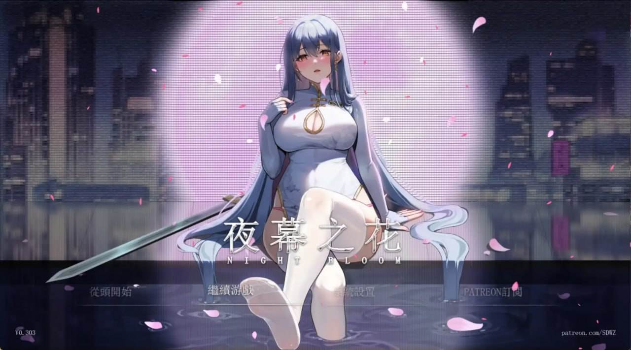 PC/ARPG/夜幕之花 #Night Bloom v0.493 官中步兵版【2025.3.20 更新】-第3张图片-萌站