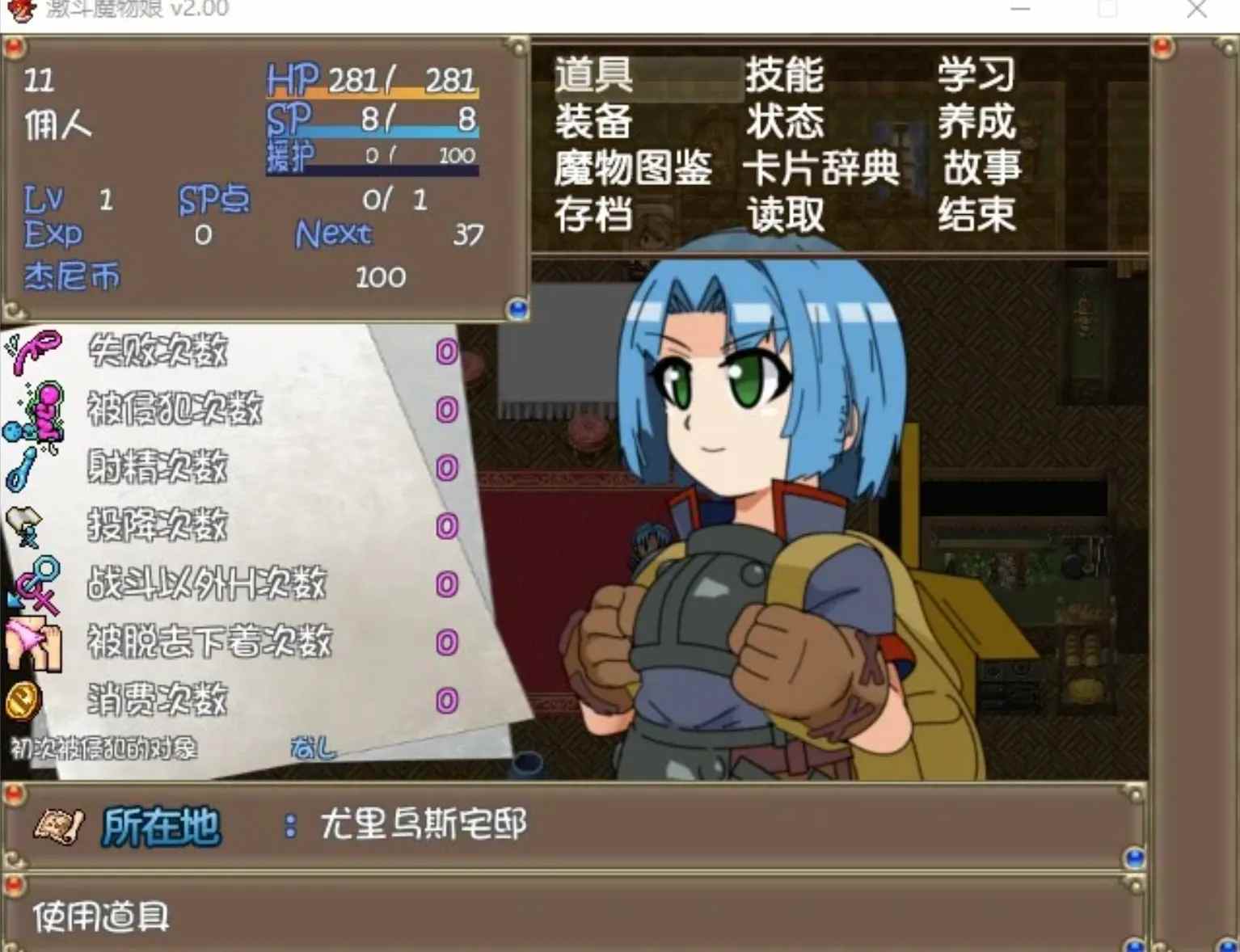 【日式RPG/中文】激斗魔物娘 / RE:BF Ver2.02 官方中文步兵版 【1.1G/更新】-第4张图片-萌站 【日式RPG/中文】激斗魔物娘 / RE:BF Ver2.02 官方中文步兵版 【1.1G/更新】-第4张图片-萌站