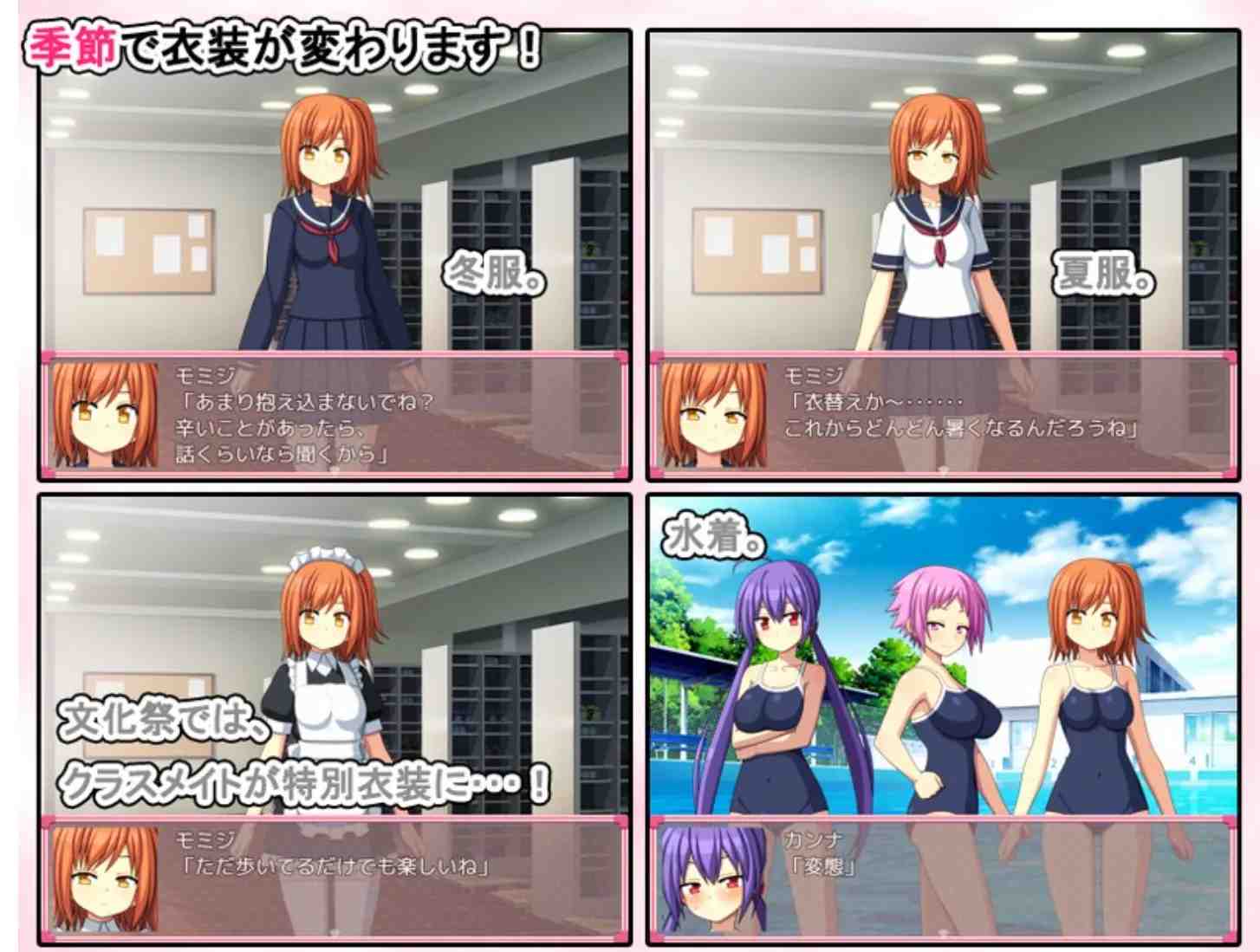 【养成SLGAI汉化】青春学园 お年頃学園 AI汉化版【600M】-第3张图片-萌站
