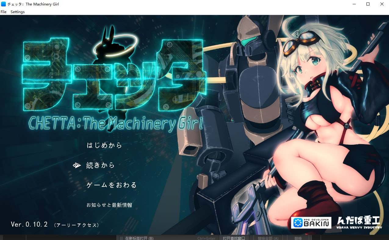 PC/[SLG] 挂载式汉化 チェッタ:The Machinery Girl V0.10.2-第2张图片-萌站
