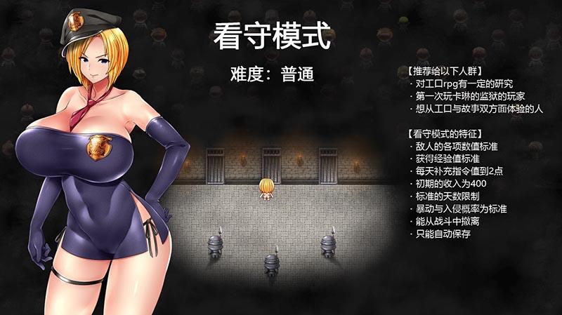 【日式/RPG/中文/步兵】卡琳·监狱长V1.2.9.79 FULL+作弊+DLC官方中文步兵版【1.8G更新】【序号309】-第2张图片-萌站 【日式/RPG/中文/步兵】卡琳·监狱长V1.2.9.79 FULL+作弊+DLC官方中文步兵版【1.8G更新】【序号309】-第2张图片-萌站