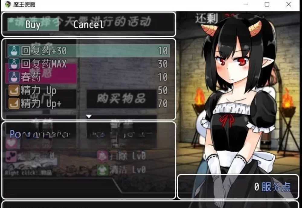 【调教SLG/动态/2C】魔王使魔（魔王の使い魔）ver1.08-第4张图片-萌站