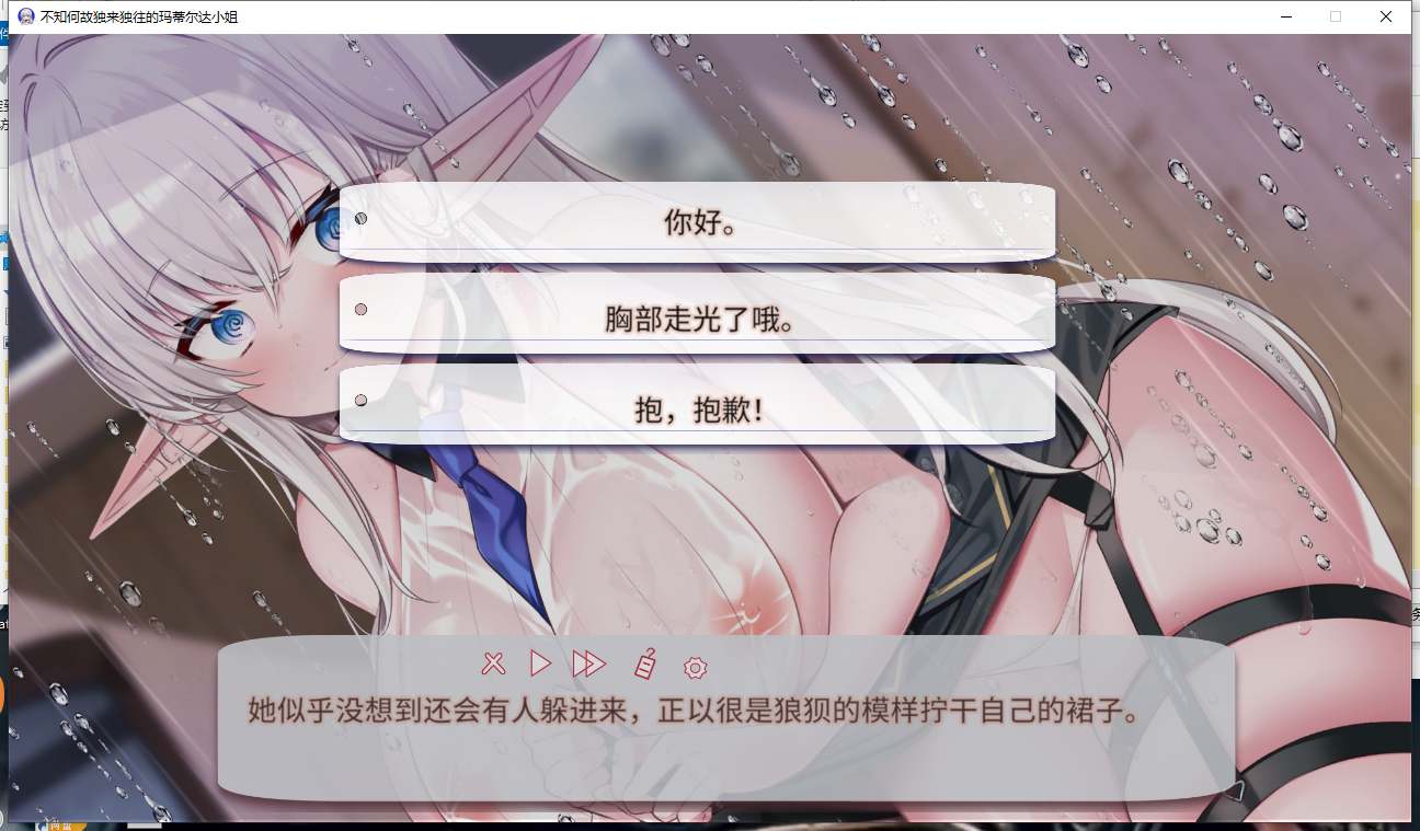 【精品/探索/RPG/中文/动态】不知何故独来独往的玛蒂尔达小姐V1.1.0 官方中文步兵版+存档[更新][2G]【序号312】