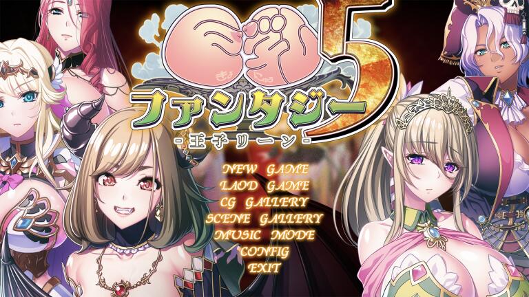 【大拔作/ADV/汉化】巨乳幻想5-王子利恩-AI汉化版+全CG存档[新汉化][6.4G]【序号314】-第4张图片-萌站