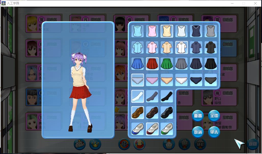 【I社/经典/大作/养成/3D】人工学园汉化AAC高压版V3.0【5.61G】【序号338】-第6张图片-萌站 【I社/经典/大作/养成/3D】人工学园汉化AAC高压版V3.0【5.61G】【序号338】-第6张图片-萌站