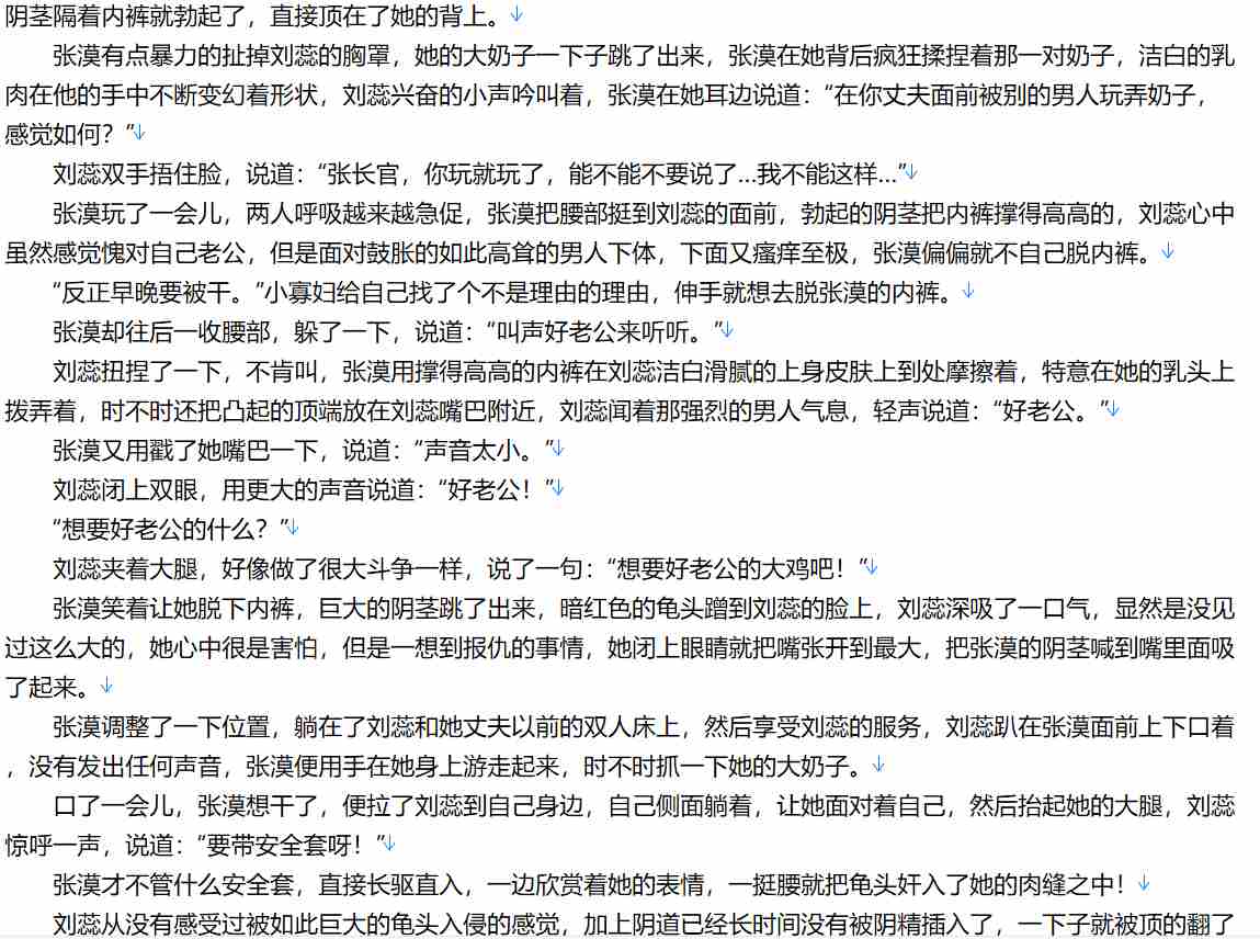 【小说/连载/都市】微信性爱系统1-108【3.1MB/TXT】【肉文/高H】