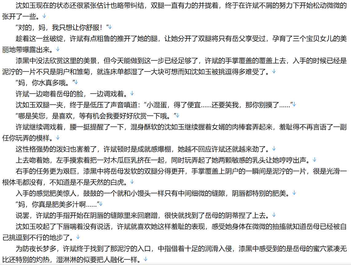 【小说/连载/乱伦/后宫】赘婿的荣耀 1-22.07卷【3.9MB/TXT】【肉文/高H】