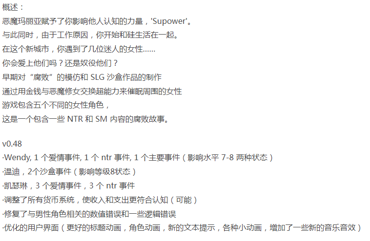  [亚洲风SLG/动态/更新] 超能力 Supower v0.48 PC+安卓 官方中文 [1+1.2G][百度盘] -第3张图片-萌站