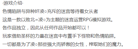  [日式RPG/恶堕/PC] FGO[亚种特异点]败女蹂躙迷宫 内嵌AI汉化 [1+300M][百度盘]