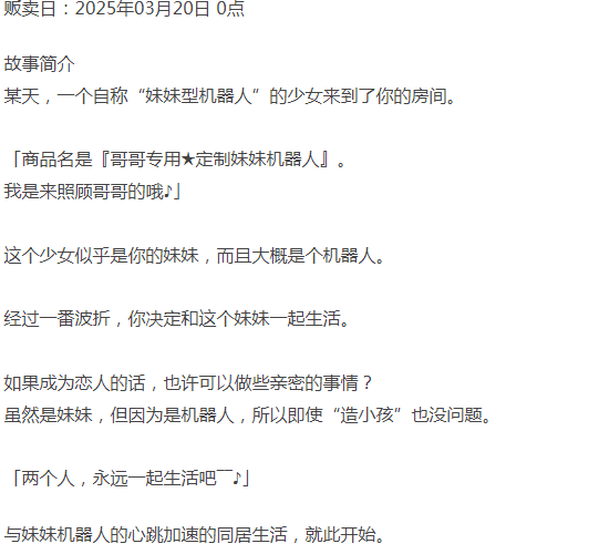  [互动SLG/动态/新作/PC] 超级喜欢哥哥的聪明可爱妹妹 AI汉化 [1+1.7G][百度盘]-第3张图片-萌站