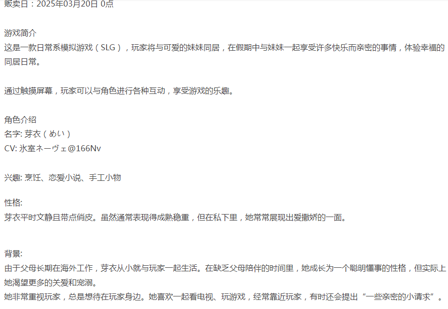  [互动SLG/动态/新作] 与撒娇妹妹的二人甜蜜性活 PC+安卓 生肉 [1+500M][百度盘]-第3张图片-萌站