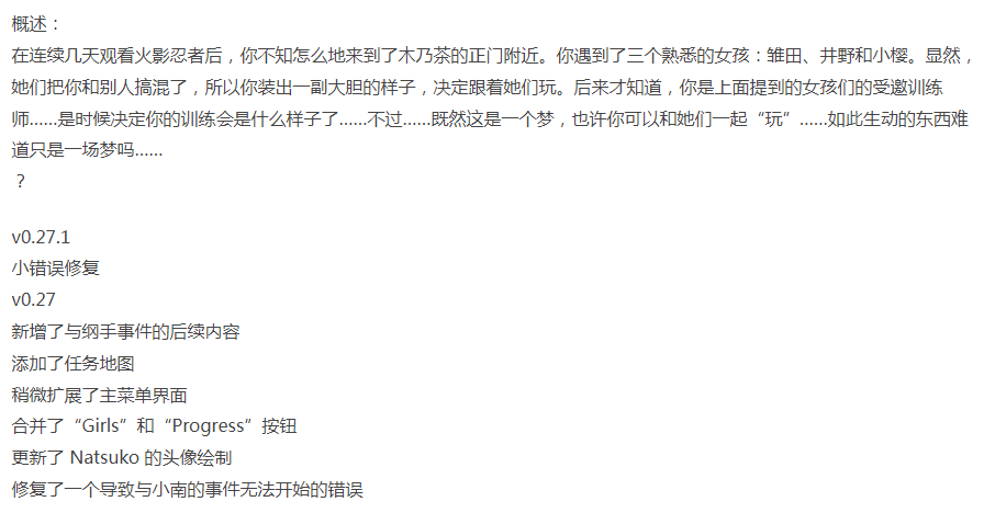 [同人SLG/动态/更新] 女忍训练师 v0.27.1 PC+安卓 官方中文 [1+1G][百度盘]-第3张图片-萌站