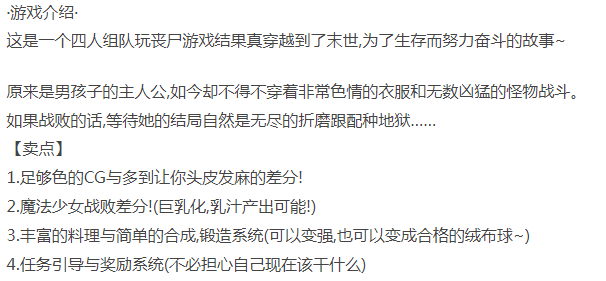  [回合RPG/异种X/PC] 少女的求生之路-惊魂山 官方中文版+全CG [1+500M][百度盘] -第4张图片-萌站