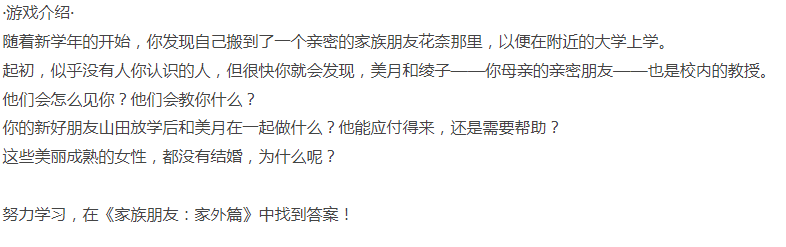 [亚洲风SLG/AI生成] 家族朋友：家外篇 v1.4 PC+安卓 汉化版 [1+600M][百度盘]-第5张图片-萌站