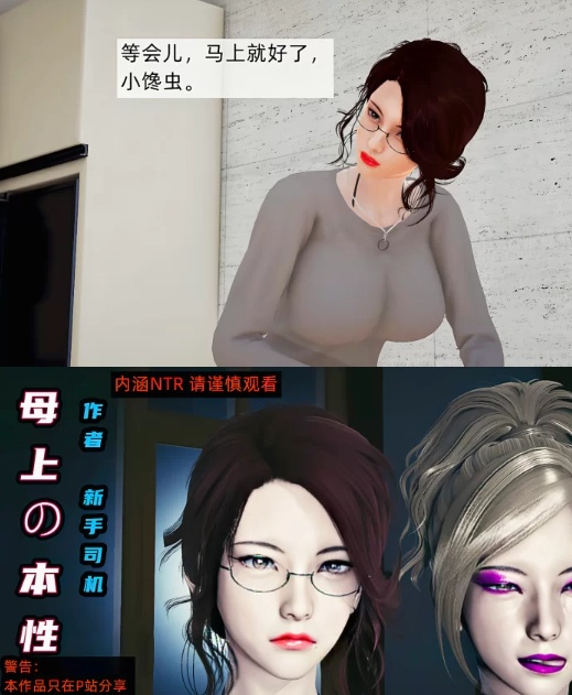  妈妈在儿子面前被前男友肏，性奋得嗷嗷乱叫-母上の本性1-3 [356P+276M][百度盘]