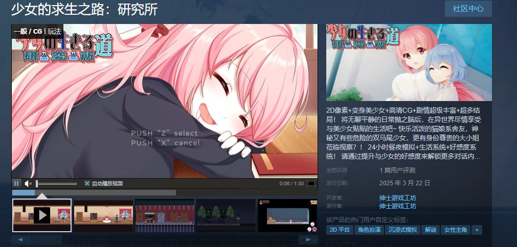 新作 [日式SLG/动态/官中] 少女的求生之路：研究所 Build.17818922 Steam官中步兵版