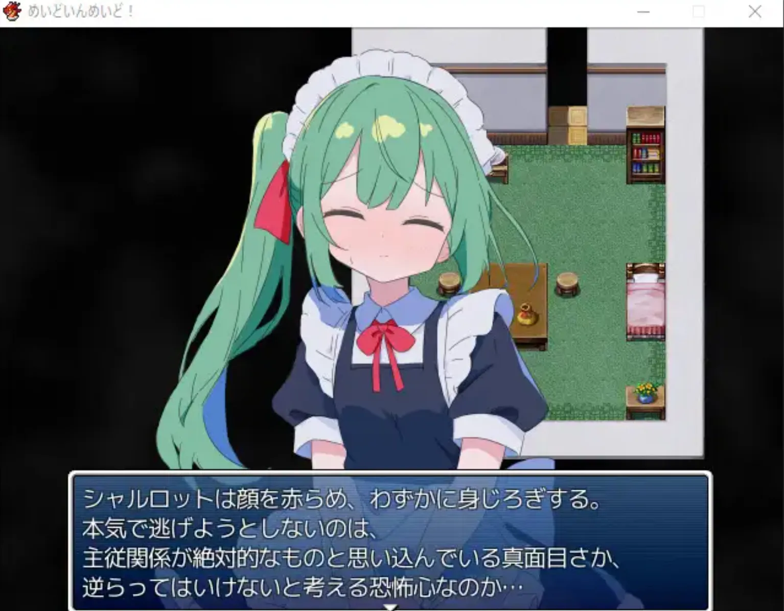 【日式RPG/AI汉化】女仆中的女仆! めいどいんめいど! AI汉化内嵌版【500M/新作】-第6张图片-萌站 【日式RPG/AI汉化】女仆中的女仆! めいどいんめいど! AI汉化内嵌版【500M/新作】-第6张图片-萌站