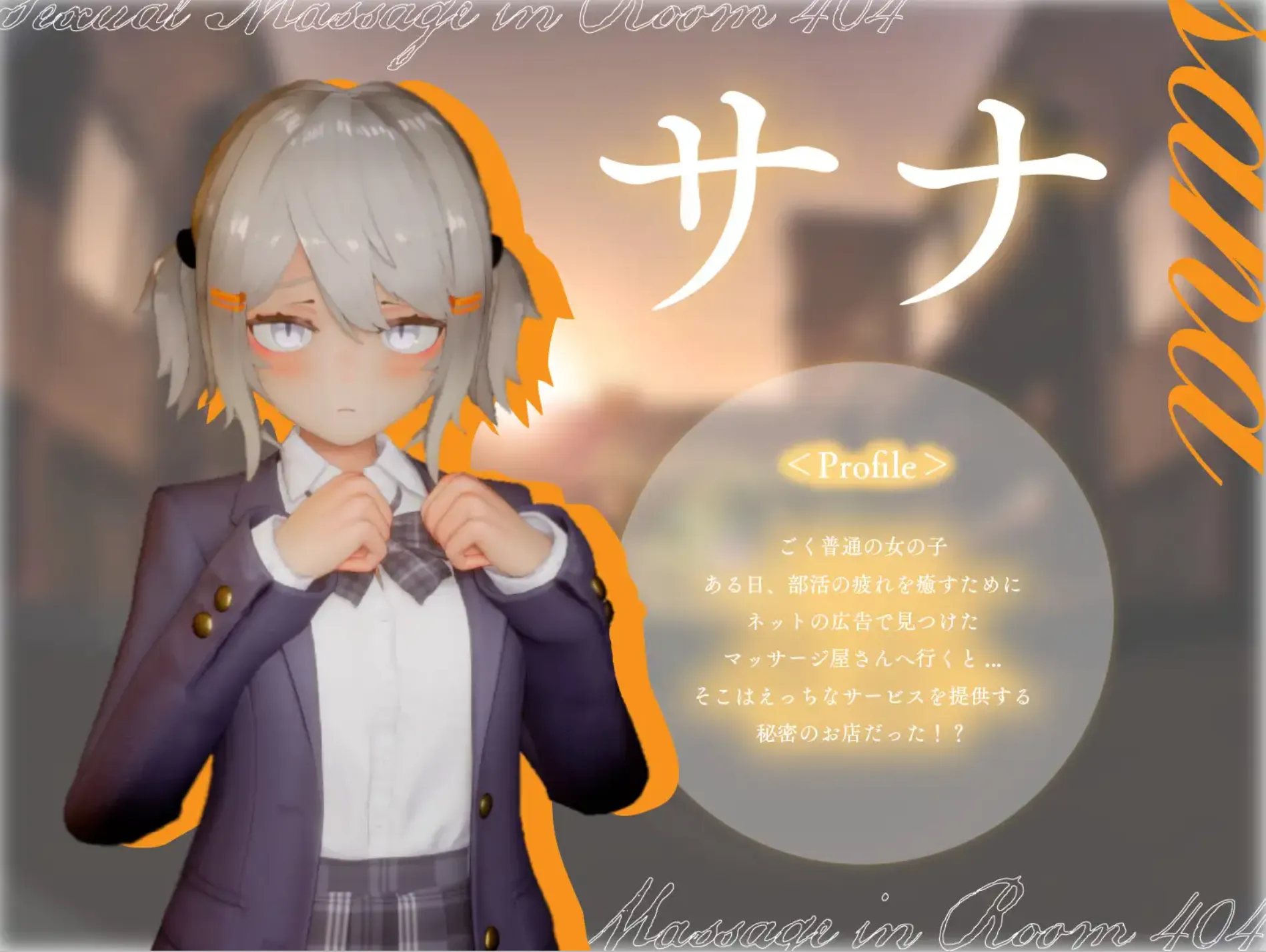 【3D互动/全动态】404号房的性感按摩 404号室の性感マッサージDL完整版V1.00 【1.1G/新作/CV】-第3张图片-萌站 【3D互动/全动态】404号房的性感按摩 404号室の性感マッサージDL完整版V1.00 【1.1G/新作/CV】-第3张图片-萌站